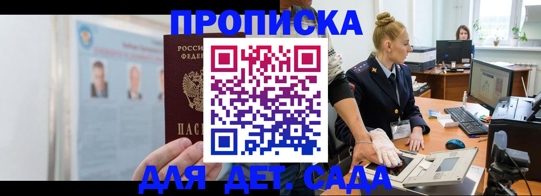 регистрация для школы в Называевске