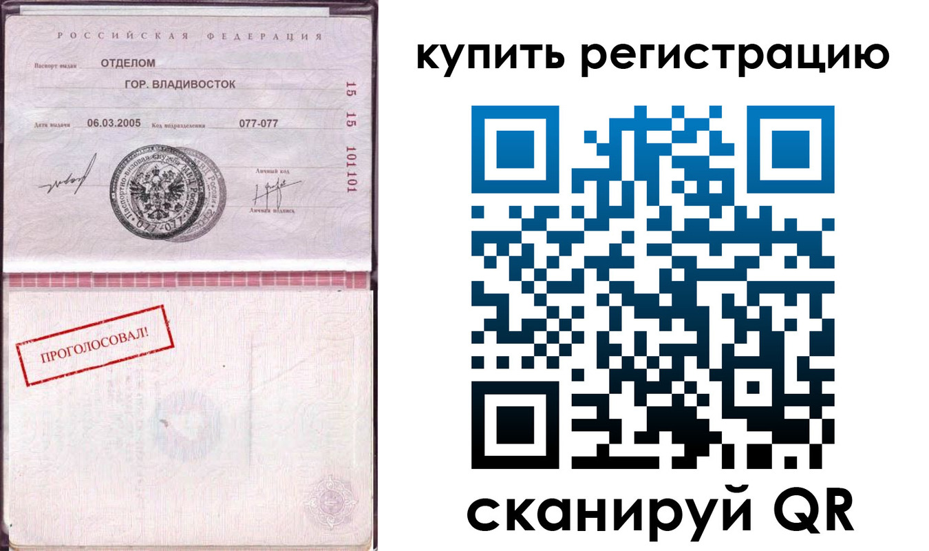временная регистрация для всех в Называевске