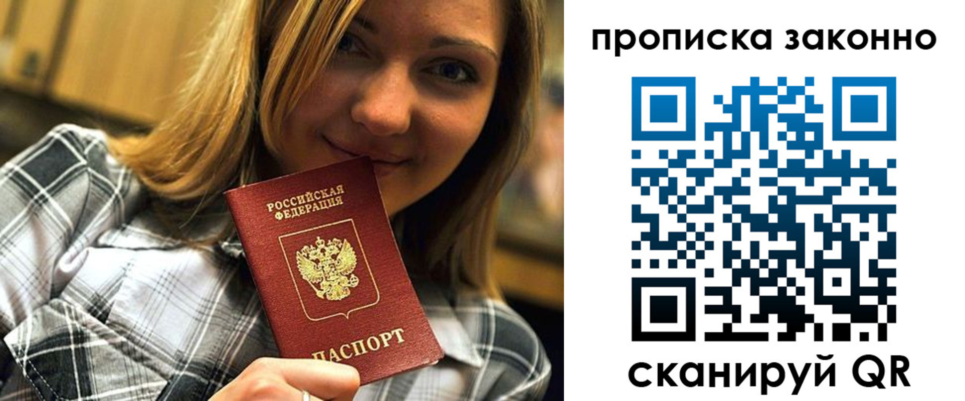 временная регистрация законно в Называевске