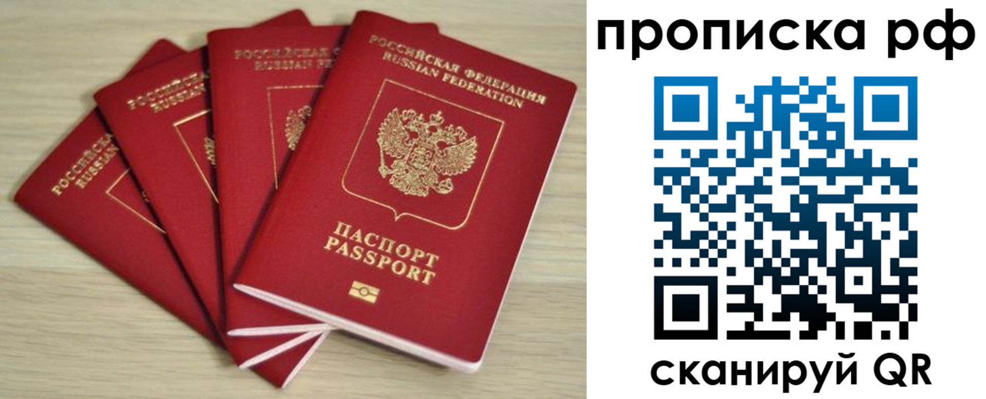 временная регистрация гарантия в Называевске