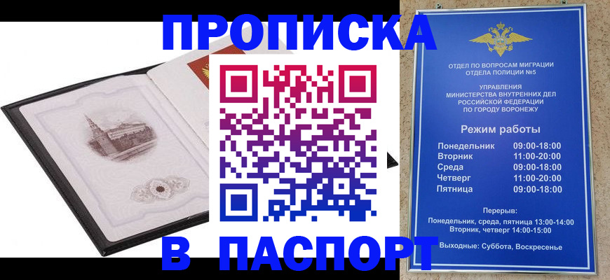 прописка в квартире в Называевске