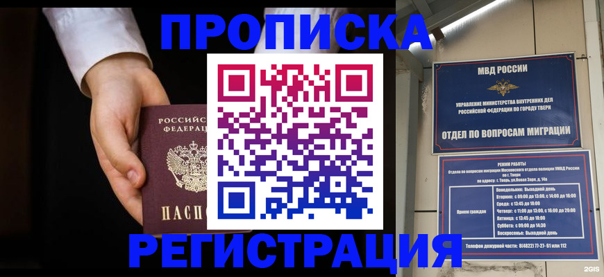 регистрация для школы в Называевске
